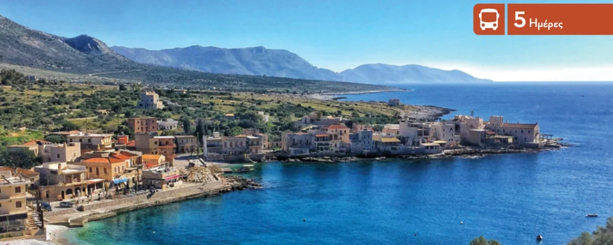 Μεγάλος Γύρος Πελοποννήσου & Δελφοί | Gallis Travel Λάρισα