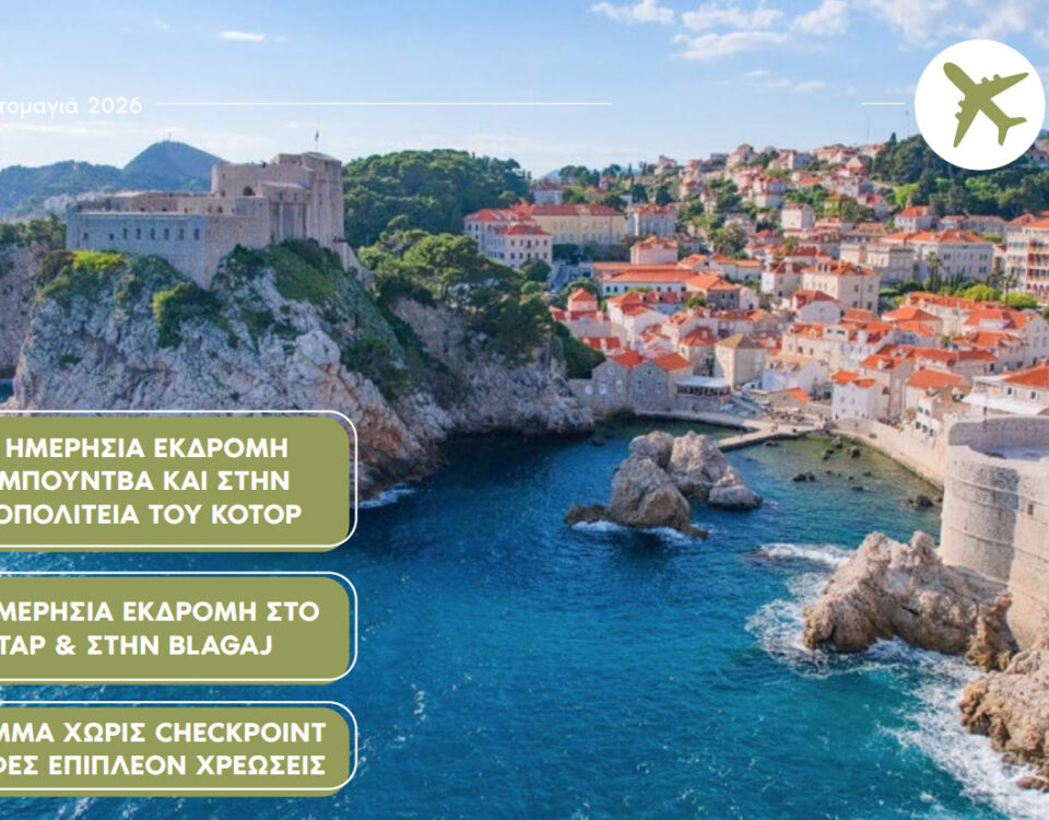 Η παλιά πόλη του Ντουμπρόβνικ περιτριγυρισμένη από τα μεσαιωνικά τείχη και την Αδριατική θάλασσα.