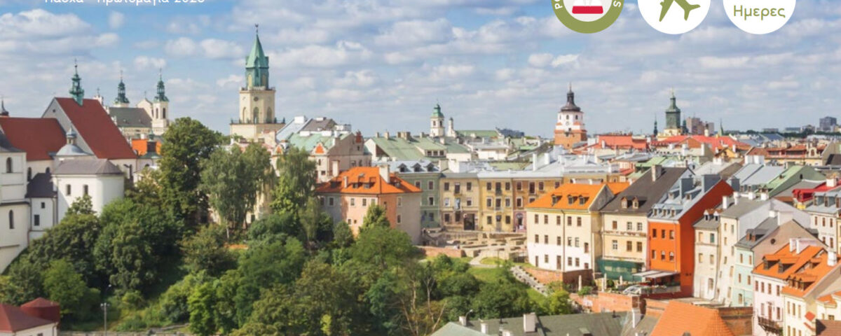 Special Πάσχα στην Πολωνία 2026 | 5 Ημέρες | 09/04 & 16/04 | Gallis Travel