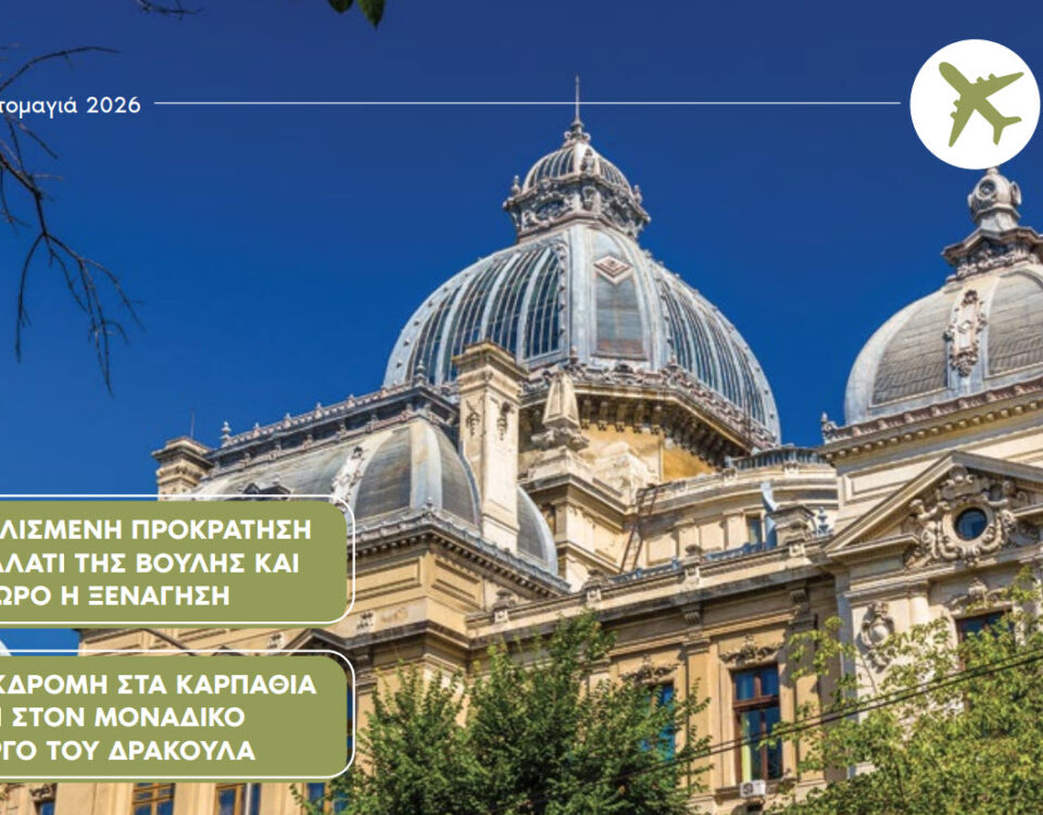 Το Παλάτι της Βουλής στο Βουκουρέστι φωτισμένο τη νύχτα.